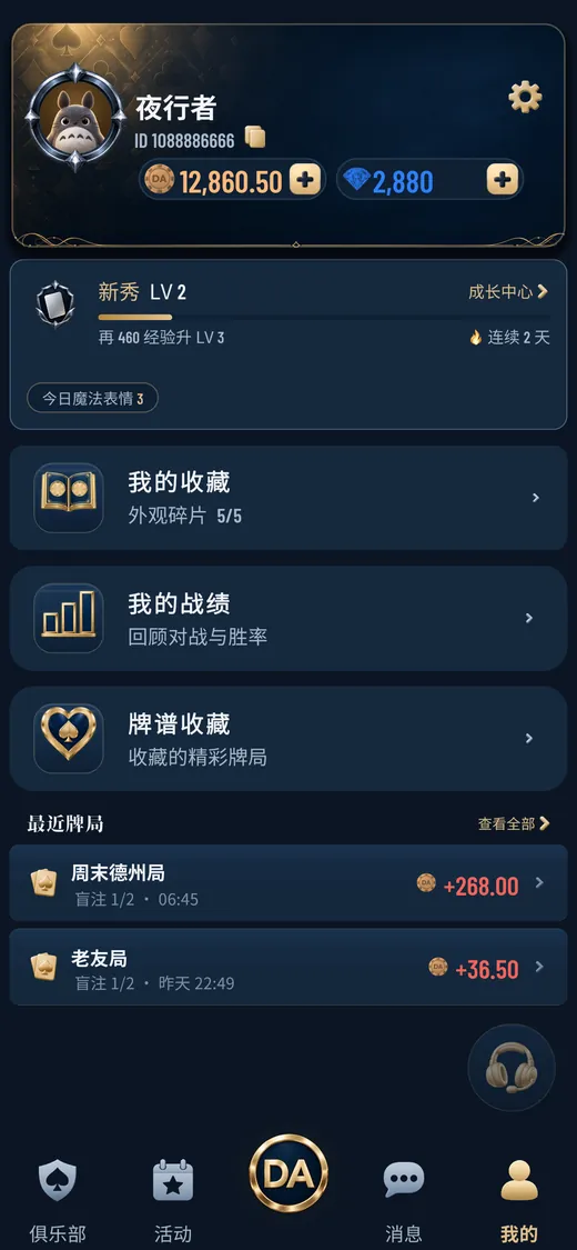 我的页面画面
